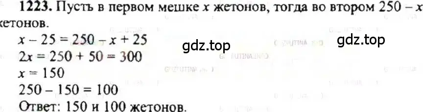 Решение 9. номер 1223 (страница 242) гдз по математике 6 класс Никольский, Потапов, учебник