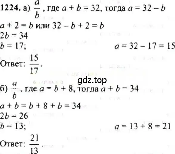 Решение 9. номер 1224 (страница 242) гдз по математике 6 класс Никольский, Потапов, учебник