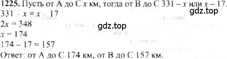 Решение 9. номер 1225 (страница 242) гдз по математике 6 класс Никольский, Потапов, учебник