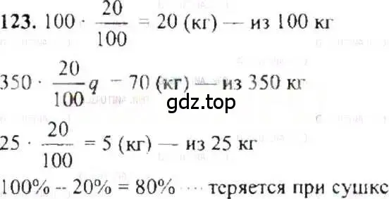 Масса сушеных груш 20 процентов. Математика 6 класс Никольский масса сушеных. Масса вяленой рыбы составляет 55 процентов массы. Масса сушёных груш составляет 20 процентов от массы реши. Масса сушёных яблок составляет две шестых массы свежих.