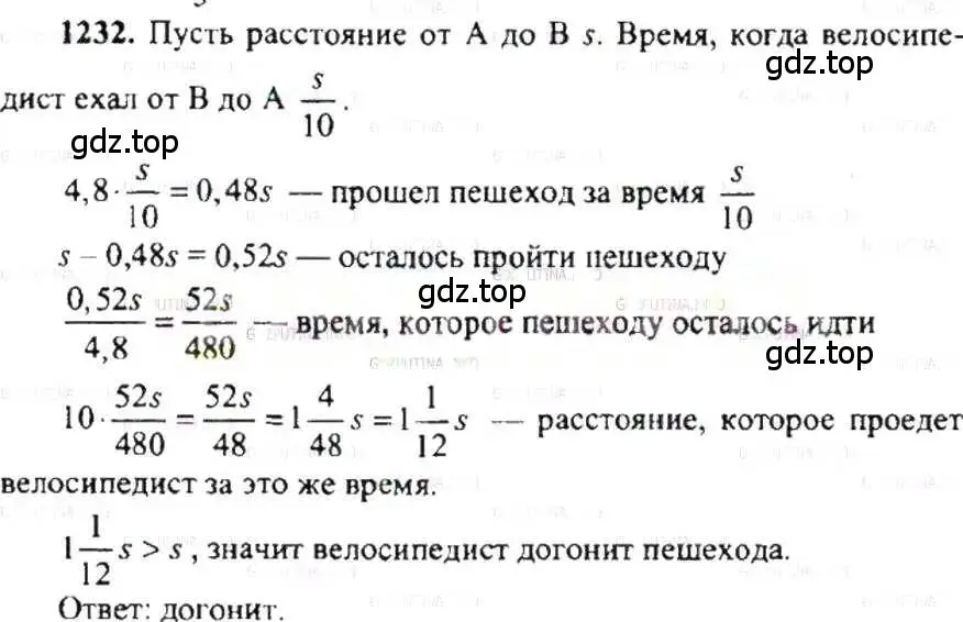 Решение 9. номер 1232 (страница 243) гдз по математике 6 класс Никольский, Потапов, учебник