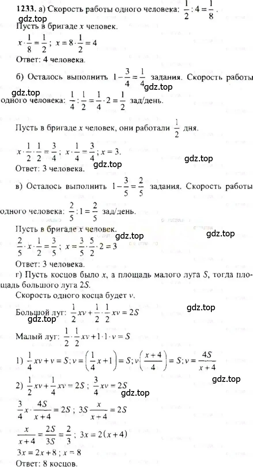 Решение 9. номер 1233 (страница 243) гдз по математике 6 класс Никольский, Потапов, учебник