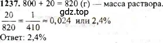 Решение 9. номер 1237 (страница 244) гдз по математике 6 класс Никольский, Потапов, учебник