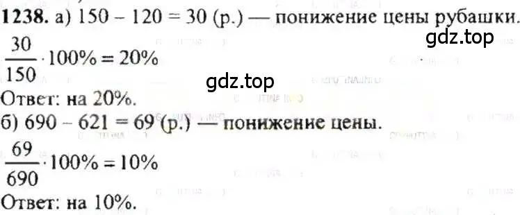 Решение 9. номер 1238 (страница 244) гдз по математике 6 класс Никольский, Потапов, учебник