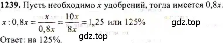 Решение 9. номер 1239 (страница 244) гдз по математике 6 класс Никольский, Потапов, учебник