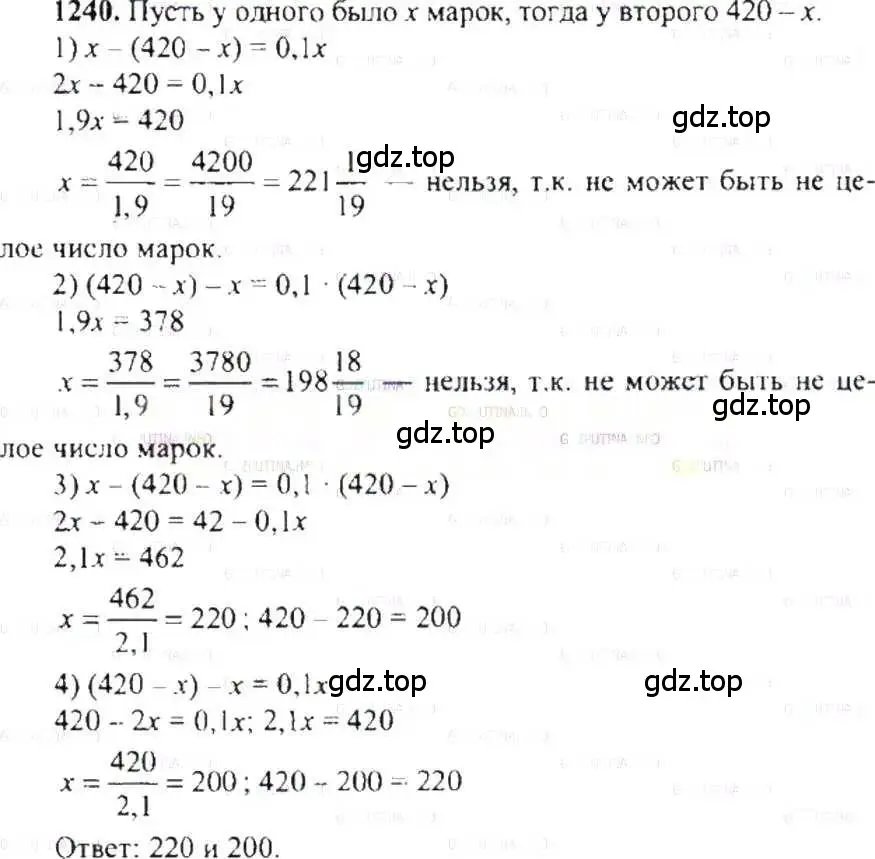 Решение 9. номер 1240 (страница 244) гдз по математике 6 класс Никольский, Потапов, учебник