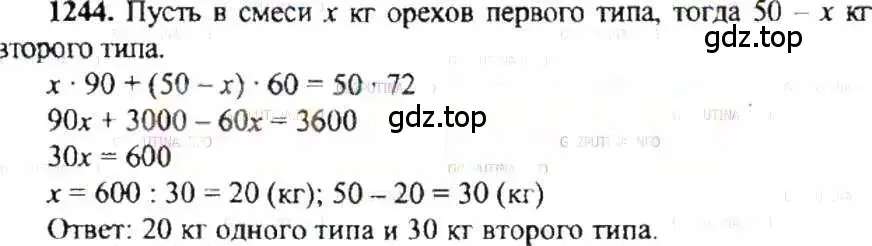 Решение 9. номер 1244 (страница 245) гдз по математике 6 класс Никольский, Потапов, учебник