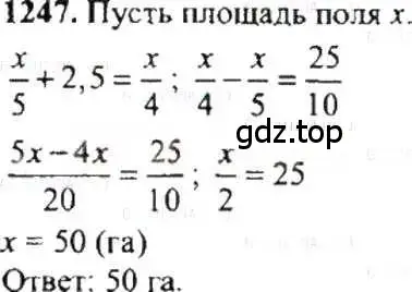 Решение 9. номер 1247 (страница 245) гдз по математике 6 класс Никольский, Потапов, учебник