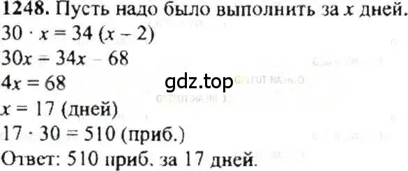 Решение 9. номер 1248 (страница 245) гдз по математике 6 класс Никольский, Потапов, учебник