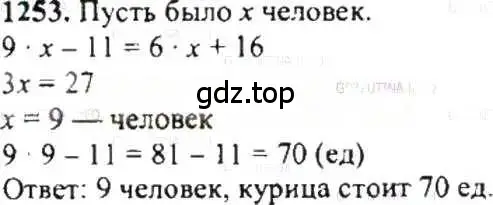 Решение 9. номер 1253 (страница 246) гдз по математике 6 класс Никольский, Потапов, учебник