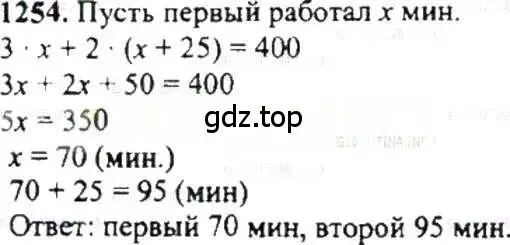 Решение 9. номер 1254 (страница 246) гдз по математике 6 класс Никольский, Потапов, учебник