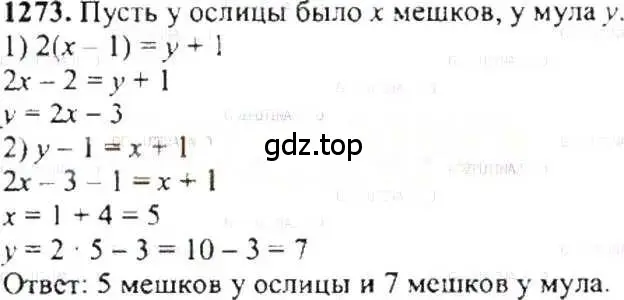 Решение 9. номер 1273 (страница 248) гдз по математике 6 класс Никольский, Потапов, учебник