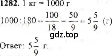 Решение 9. номер 1282 (страница 249) гдз по математике 6 класс Никольский, Потапов, учебник
