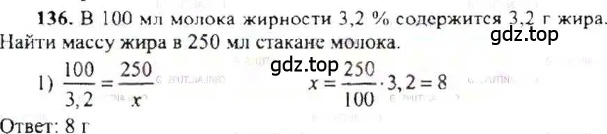 Решение 9. номер 136 (страница 30) гдз по математике 6 класс Никольский, Потапов, учебник