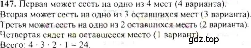 Решение 9. номер 147 (страница 34) гдз по математике 6 класс Никольский, Потапов, учебник