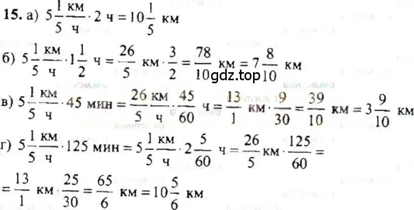 Решение 9. номер 15 (страница 8) гдз по математике 6 класс Никольский, Потапов, учебник