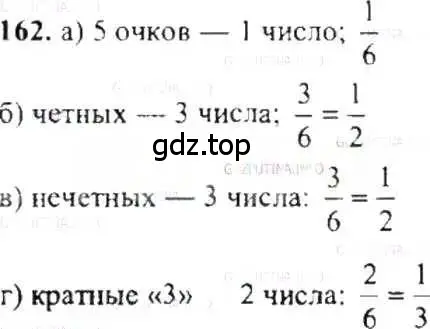 Решение 9. номер 162 (страница 39) гдз по математике 6 класс Никольский, Потапов, учебник