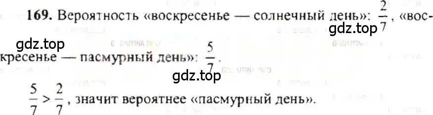 Решение 9. номер 169 (страница 39) гдз по математике 6 класс Никольский, Потапов, учебник