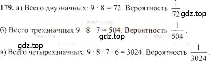 Решение 9. номер 179 (страница 40) гдз по математике 6 класс Никольский, Потапов, учебник