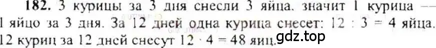 Решение 9. номер 182 (страница 42) гдз по математике 6 класс Никольский, Потапов, учебник