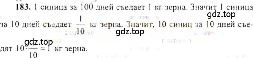 Решение 9. номер 183 (страница 42) гдз по математике 6 класс Никольский, Потапов, учебник