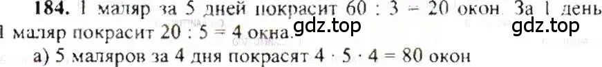 Решение 9. номер 184 (страница 42) гдз по математике 6 класс Никольский, Потапов, учебник