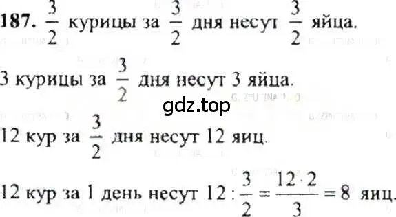 Решение 9. номер 187 (страница 43) гдз по математике 6 класс Никольский, Потапов, учебник