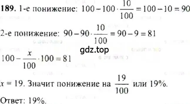 Решение 9. номер 189 (страница 43) гдз по математике 6 класс Никольский, Потапов, учебник