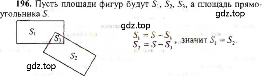 Решение 9. номер 196 (страница 44) гдз по математике 6 класс Никольский, Потапов, учебник