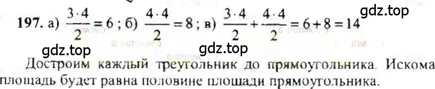 Решение 9. номер 197 (страница 44) гдз по математике 6 класс Никольский, Потапов, учебник