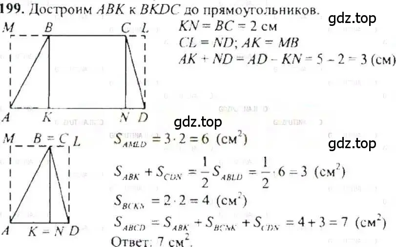 Решение 9. номер 199 (страница 44) гдз по математике 6 класс Никольский, Потапов, учебник