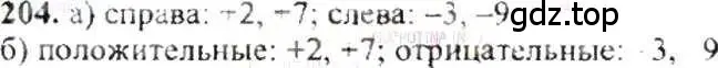 Решение 9. номер 204 (страница 47) гдз по математике 6 класс Никольский, Потапов, учебник