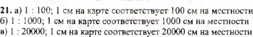 Решение 9. номер 21 (страница 10) гдз по математике 6 класс Никольский, Потапов, учебник