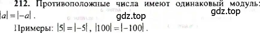 Решение 9. номер 212 (страница 48) гдз по математике 6 класс Никольский, Потапов, учебник