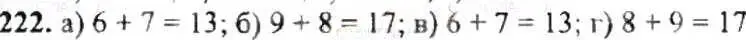 Решение 9. номер 222 (страница 49) гдз по математике 6 класс Никольский, Потапов, учебник