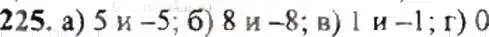 Решение 9. номер 225 (страница 49) гдз по математике 6 класс Никольский, Потапов, учебник