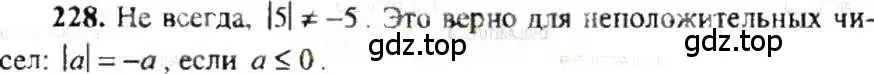 Решение 9. номер 228 (страница 50) гдз по математике 6 класс Никольский, Потапов, учебник