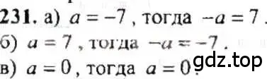 Решение 9. номер 231 (страница 50) гдз по математике 6 класс Никольский, Потапов, учебник