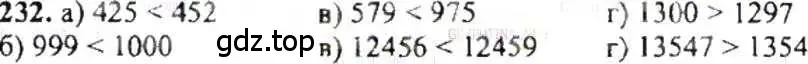 Решение 9. номер 232 (страница 51) гдз по математике 6 класс Никольский, Потапов, учебник
