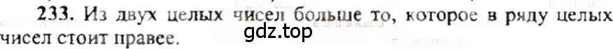 Решение 9. номер 233 (страница 51) гдз по математике 6 класс Никольский, Потапов, учебник