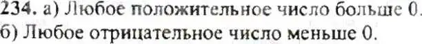 Решение 9. номер 234 (страница 51) гдз по математике 6 класс Никольский, Потапов, учебник