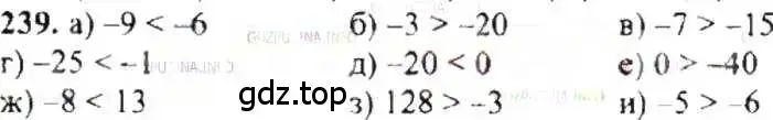 Решение 9. номер 239 (страница 51) гдз по математике 6 класс Никольский, Потапов, учебник