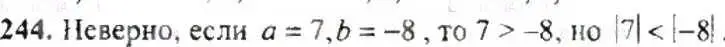 Решение 9. номер 244 (страница 51) гдз по математике 6 класс Никольский, Потапов, учебник