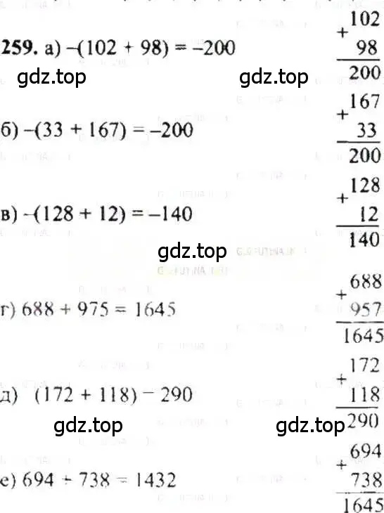 Решение 9. номер 259 (страница 55) гдз по математике 6 класс Никольский, Потапов, учебник
