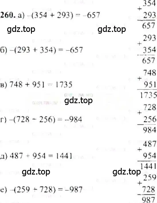 Решение 9. номер 260 (страница 55) гдз по математике 6 класс Никольский, Потапов, учебник