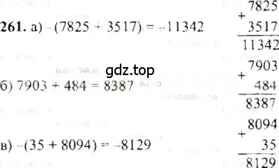 Решение 9. номер 261 (страница 55) гдз по математике 6 класс Никольский, Потапов, учебник