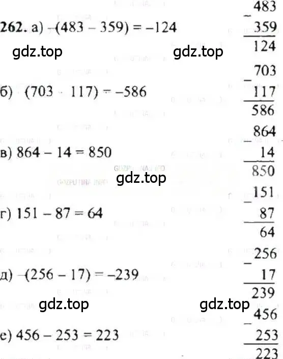 Решение 9. номер 262 (страница 55) гдз по математике 6 класс Никольский, Потапов, учебник