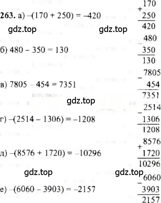 Решение 9. номер 263 (страница 55) гдз по математике 6 класс Никольский, Потапов, учебник