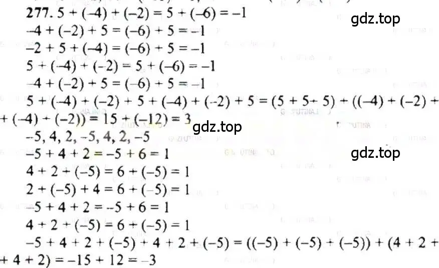Решение 9. номер 277 (страница 58) гдз по математике 6 класс Никольский, Потапов, учебник
