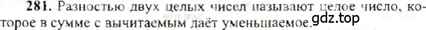 Решение 9. номер 281 (страница 59) гдз по математике 6 класс Никольский, Потапов, учебник